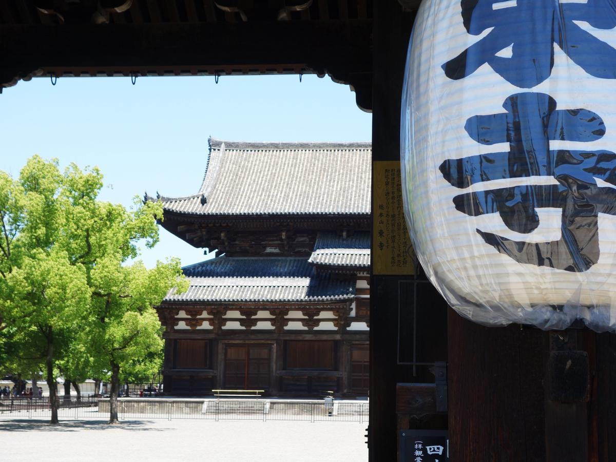 Appartement 君の家 東寺 à Kyoto Extérieur photo